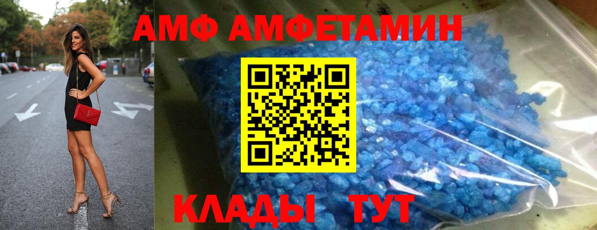 Изобильный  АМФЕТАМИН Premium  АМФ  Вход с VPN 