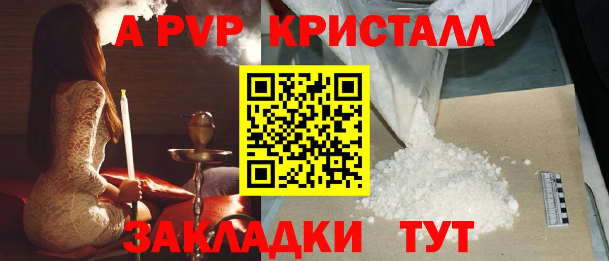 А ПВП Соль Изобильный