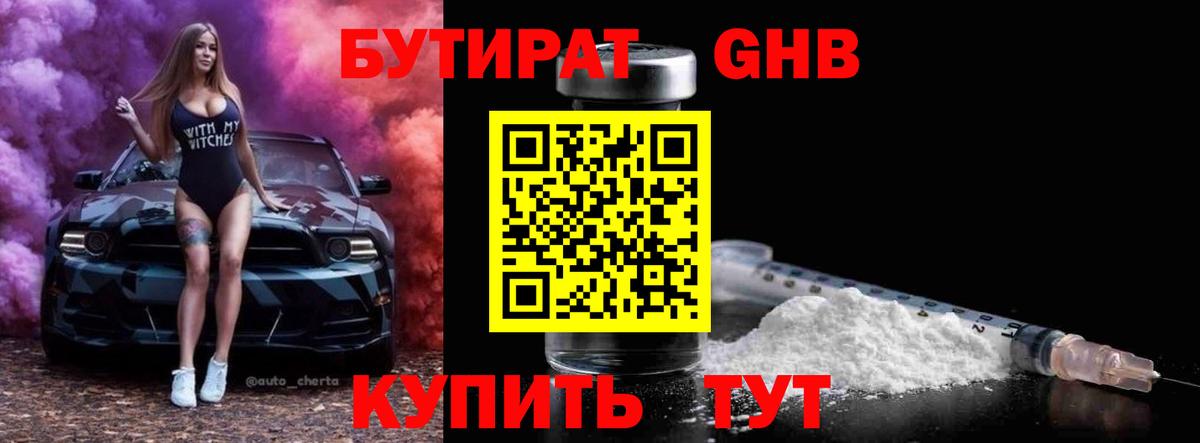 БУТИРАТ оксана Изобильный