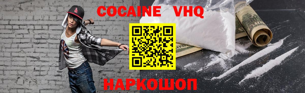 Изобильный  COCAIN Боливия  Cocaine Fish Scale  COCAIN  Вход с VPN 