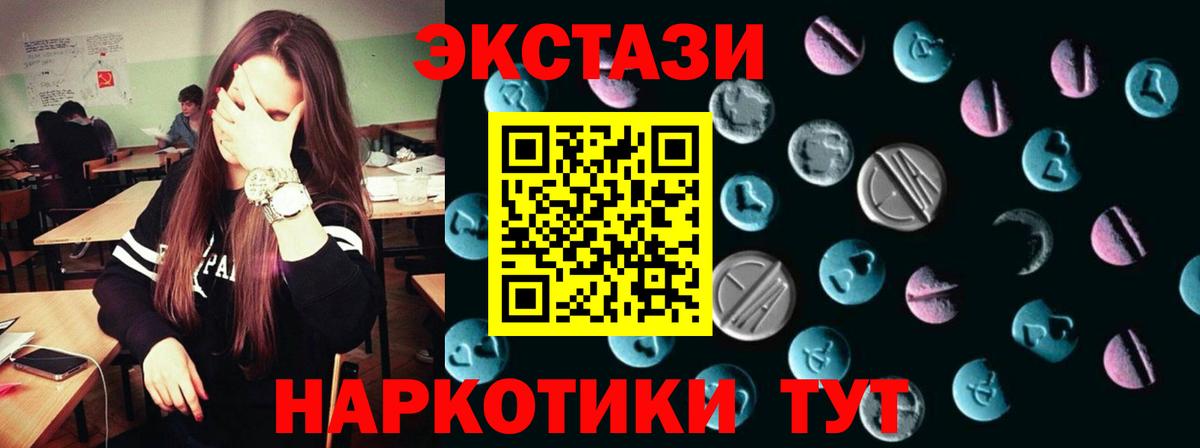 Ecstasy круглые Изобильный