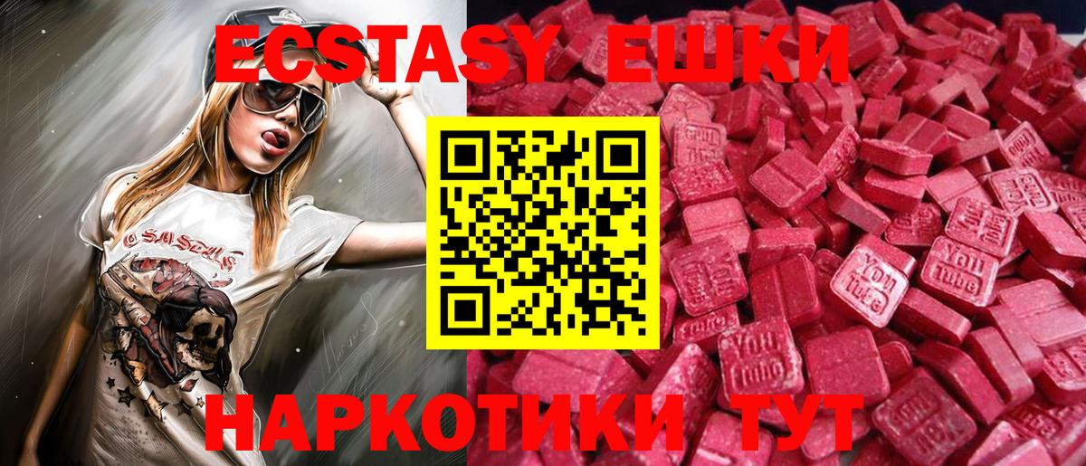МЕГА вход  ЭКСТАЗИ Philipp Plein  ЭКСТАЗИ DUBAI  Вход с VPN  Изобильный 