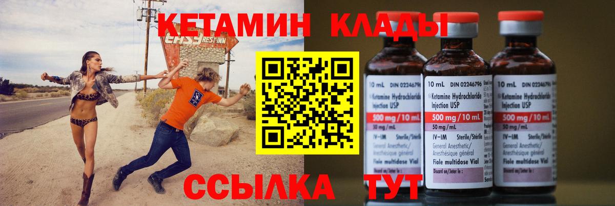КЕТАМИН VHQ  Вход с VPN  Изобильный  Кетамин ketamine 
