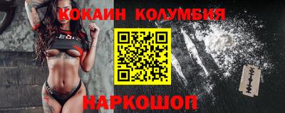 кокаин колумбия Шелехов
