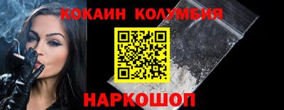 кокаин колумбия Шелехов