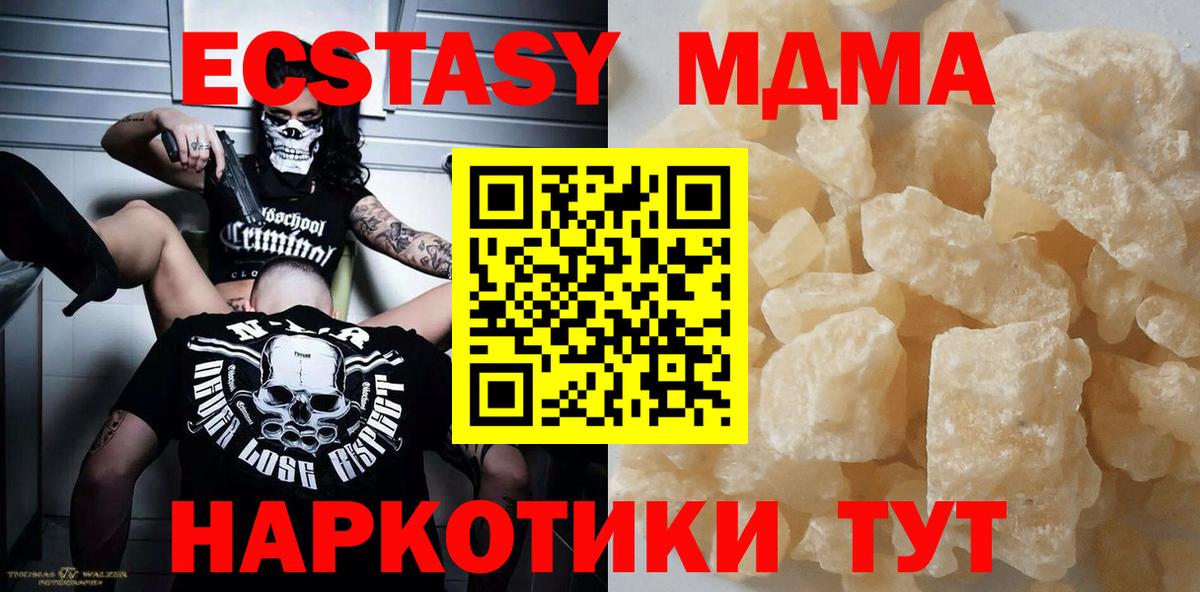 MDMA молли Изобильный