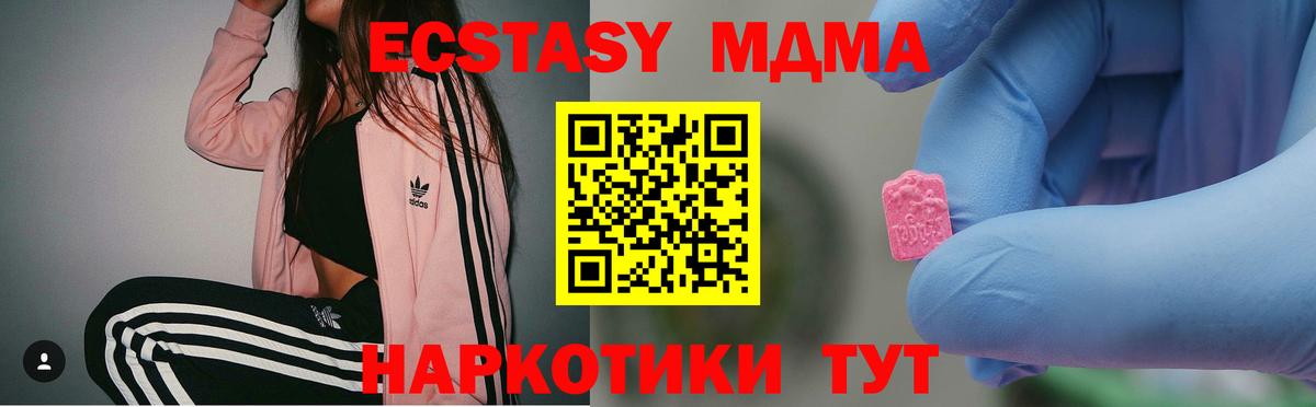 МДМА Molly  МДМА VHQ  Изобильный  Вход с VPN 