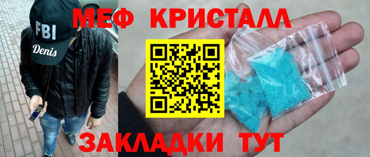 купить наркоту  Мефедрон мяу мяу  Вход с VPN  Изобильный  МЕФ 