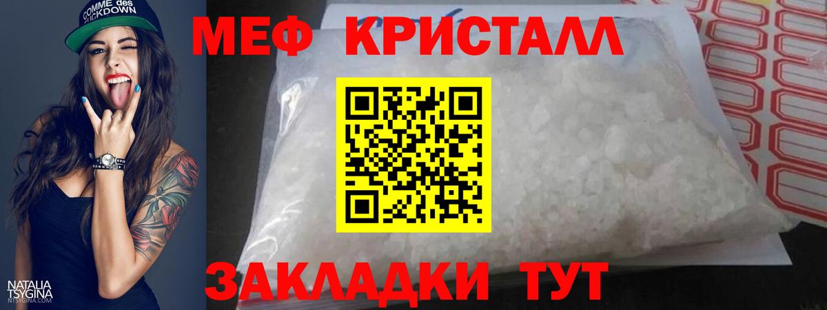 Меф мяу мяу кристаллы Изобильный