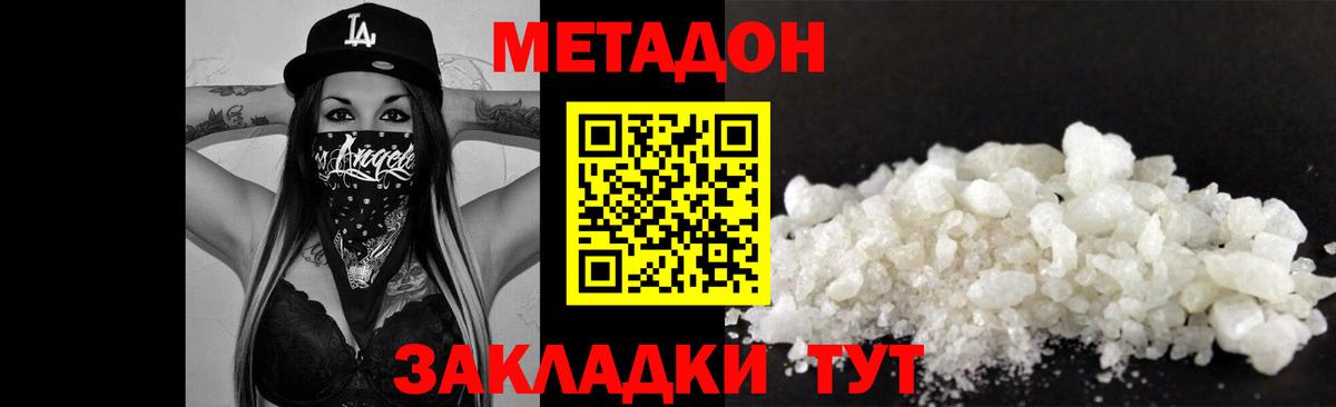 МЕТАДОН кристалл Изобильный