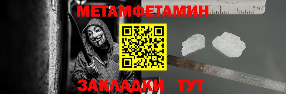 МЕТАМФЕТАМИН кристалл  МЕТАМФЕТАМИН кристалл  Метамфетамин  Вход с VPN  Изобильный 