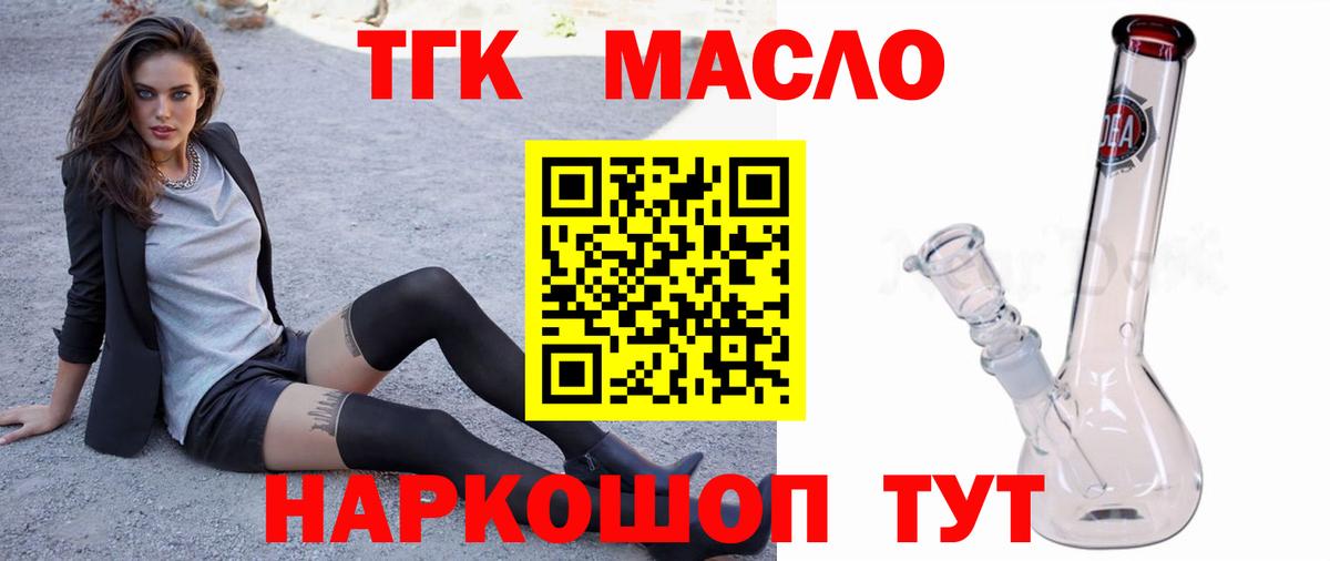 ТГК Wax  Вход с VPN  Изобильный  Дистиллят ТГК концентрат 