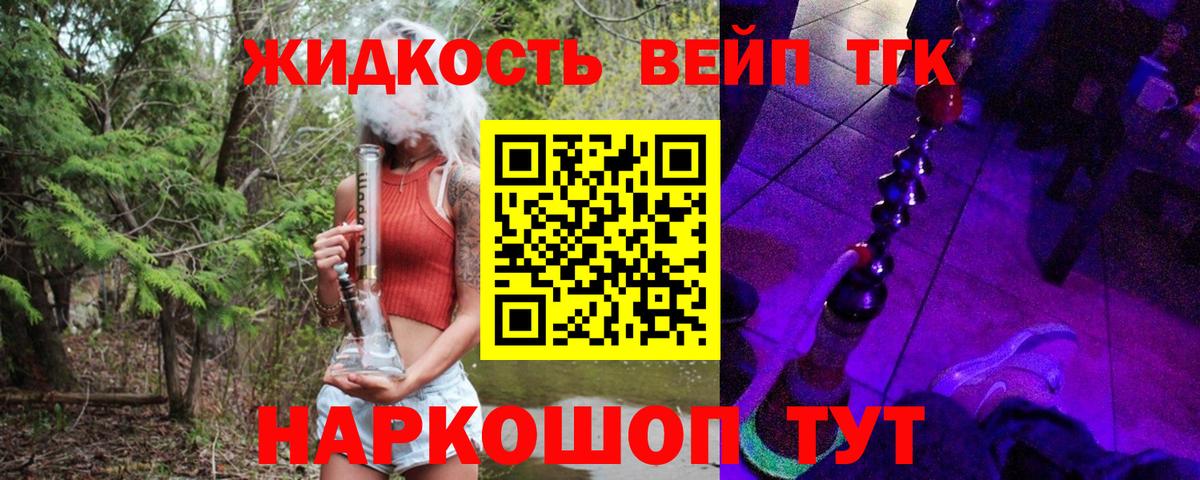Дистиллят ТГК вейп Изобильный